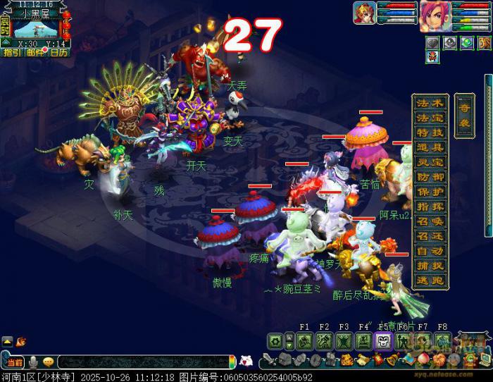 梦幻西游独弦琴之思5星攻略21