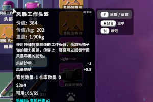 逃离鸭科夫前期六级甲怎么获得2