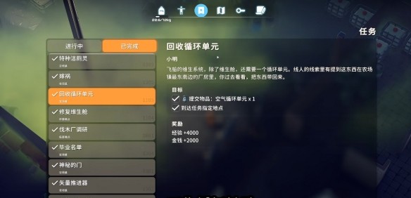 逃离鸭科夫空气循环单元在哪1