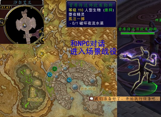 魔兽世界军团再临remix孤注一掷任务攻略1