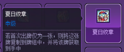 DNF猪猪牌氤氲叠层流玩法攻略36