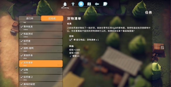 逃离鸭科夫货物清单怎么获得1