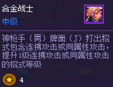 DNF猪猪牌同花缪斯流玩法攻略17