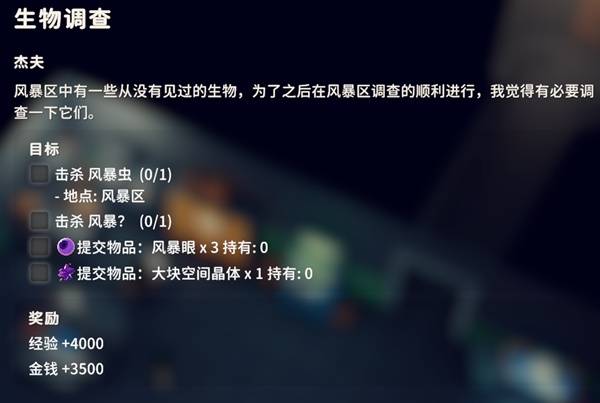 逃离鸭科夫生物调查任务_逃离鸭子攻略