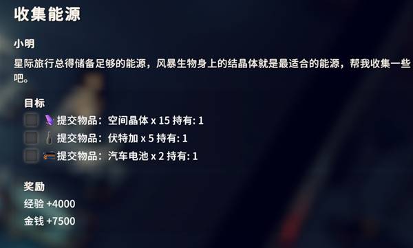 逃离鸭科夫收集能源任务_逃离鸭科夫笔记收集