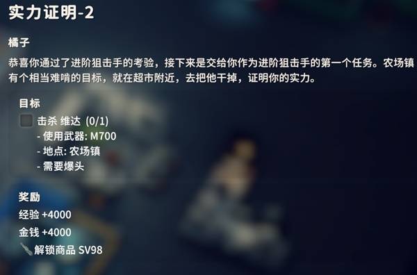 逃离鸭科夫实力证明2任务_逃离鸭科夫实力证明1任务怎么过