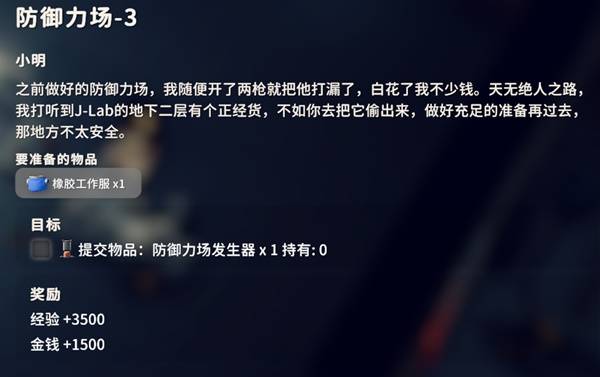 逃离鸭科夫防御立场任务_逃离鸭科夫防御立场2