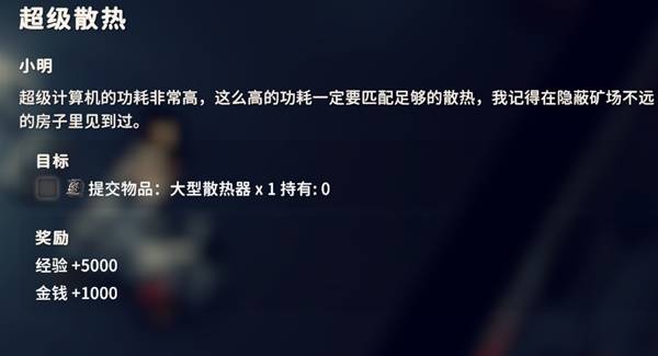 逃离鸭科夫超级散热任务_逃离鸭科夫超级售货机