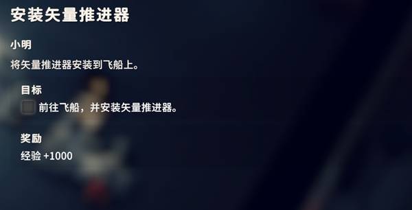 逃离鸭科夫安装矢量推进器任务攻略1