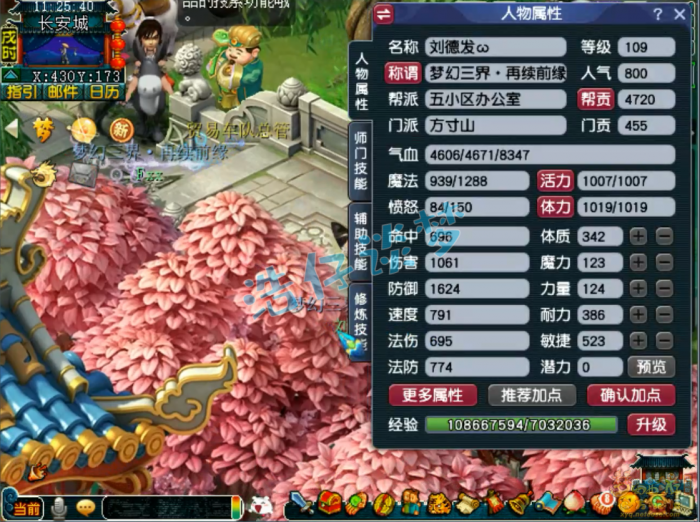 梦幻西游卡速109方寸山装备展示图_109方寸山能秒多少