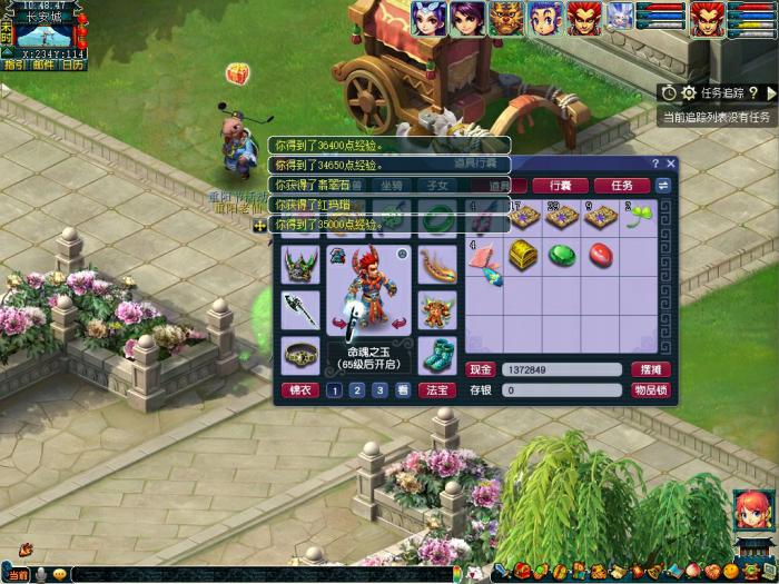 梦幻西游重阳佳节聚福礼