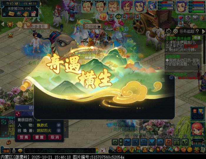 梦幻西游老仙赐福倍奇珍攻略1