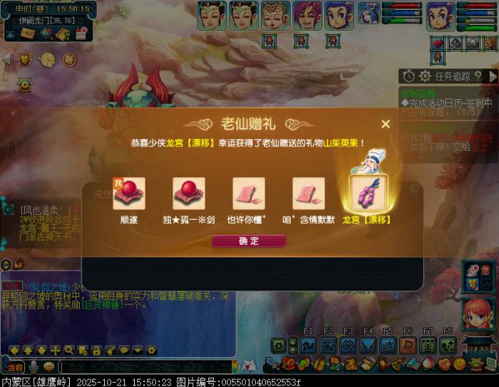 梦幻西游老仙赐福倍奇珍攻略3