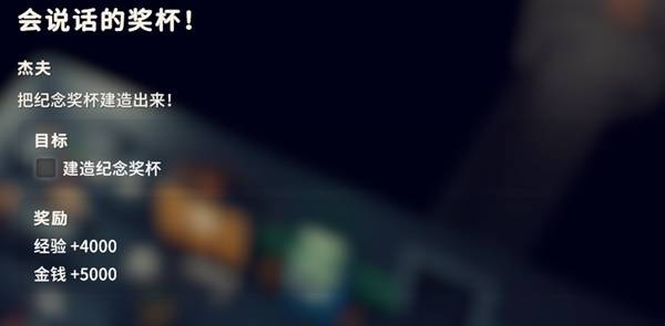 逃离鸭科夫会说话的奖杯任务_逃离鸭科夫会说话的奖杯怎么做