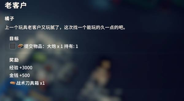 逃离鸭科夫老客户任务_逃离鸭科夫以牙还牙任务