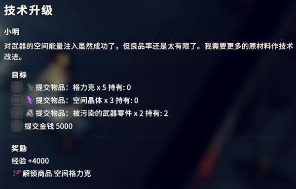 逃离鸭科夫技术升级任务_逃离鸭科夫图腾怎么升级