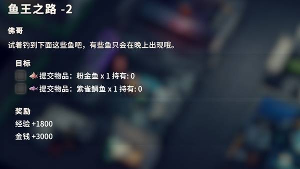 逃离鸭科夫鱼王之路2任务攻略1