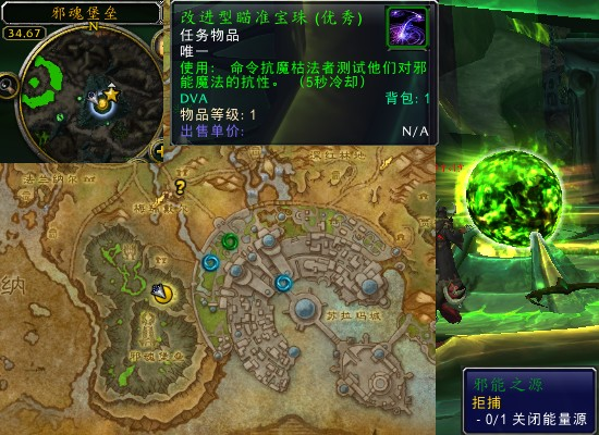 魔兽世界军团再临remix拒捕任务攻略1