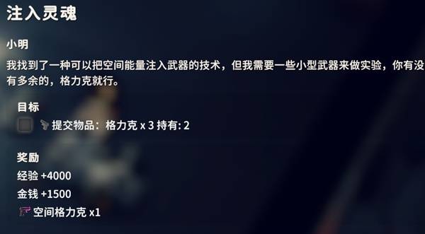 逃离鸭科夫注入灵魂任务攻略1