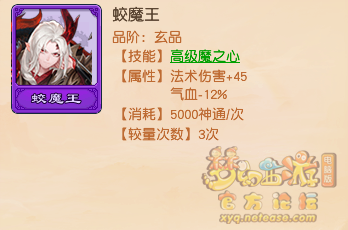 梦幻西游千变万化变身卡属性大全图_梦幻西游变身卡幻化什么意思