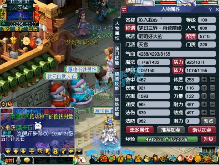 梦幻西游天宫109级百套装备展示图_109天宫装备选择