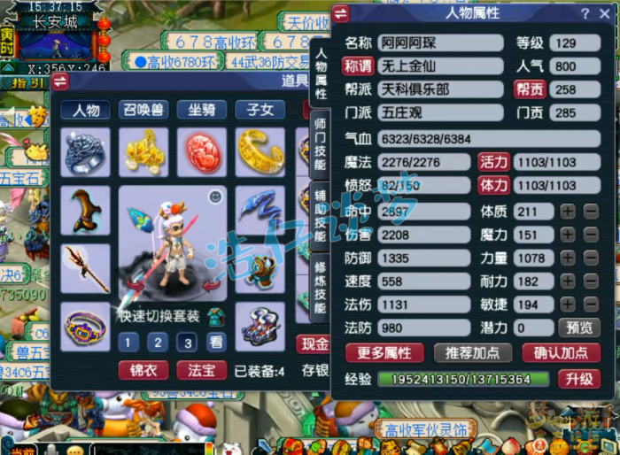 梦幻西游五庄观装备129级展示图_129五庄观怎么玩