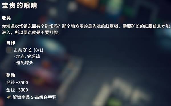 逃离鸭科夫宝贵的眼睛任务_逃离鸭科夫眼睛有什么用