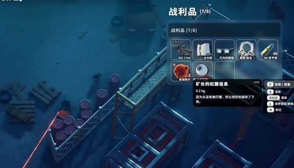 逃离鸭科夫宝贵的眼睛任务攻略4