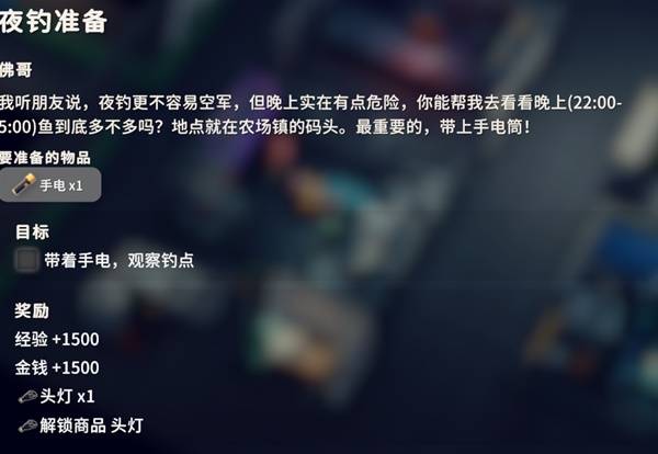 逃离鸭科夫夜钓准备任务攻略1