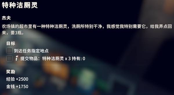 逃离鸭科夫特种洁厕灵任务_逃离鸭科夫攻略