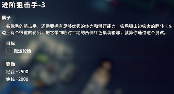 逃离鸭科夫进阶狙击手3任务攻略1