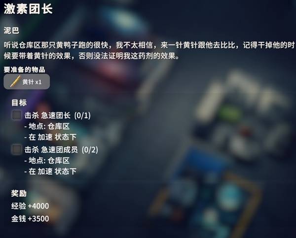 逃离鸭科夫激素团长任务_逃离鸭科夫急速团长不刷