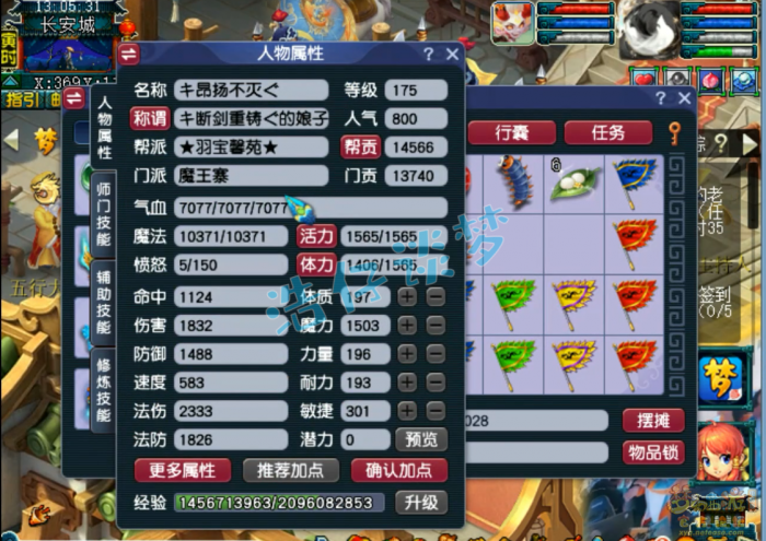 梦幻西游175级魔王寨任务装备展示图_梦幻西游175魔王装备搭配