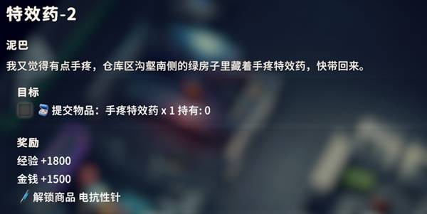 逃离鸭科夫特效药2任务攻略1