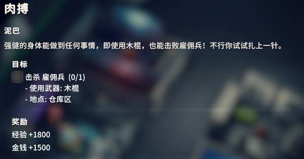 逃离鸭科夫肉搏任务攻略1