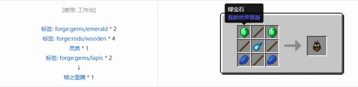 我的世界诡厄巫法工具合成表大全2