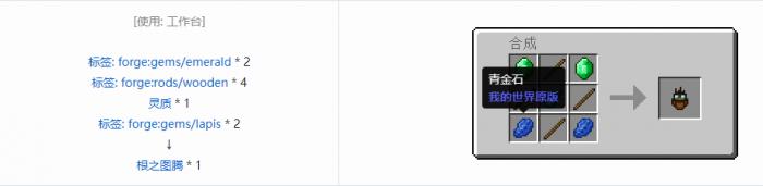 我的世界诡厄巫法工具合成表大全4