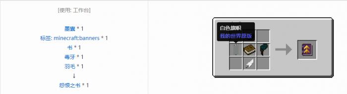 我的世界诡厄巫法工具合成表大全72