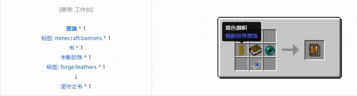 我的世界诡厄巫法工具合成表大全80