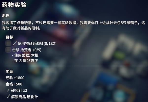 逃离鸭科夫药物试验任务攻略1