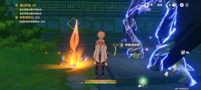 原神龙龙同游第四关攻略8