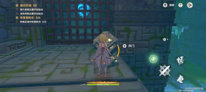 原神龙龙同游第三关攻略16
