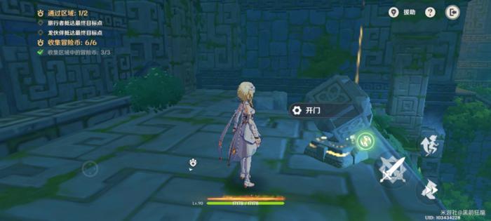 原神龙龙同游第三关攻略18