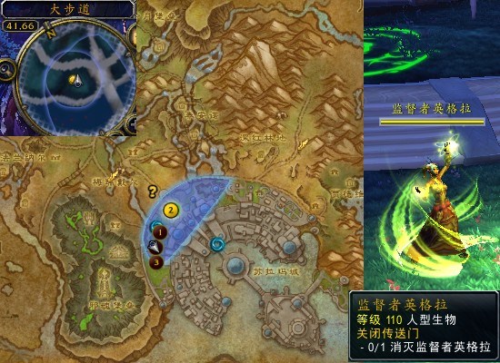 魔兽世界军团再临remix关闭传送门任务攻略1