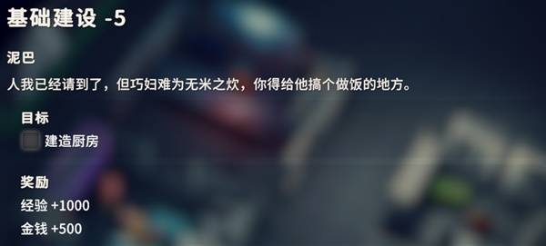 逃离鸭科夫基地建设5任务攻略1