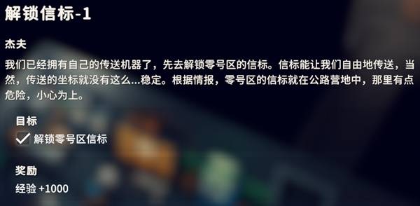 逃离鸭科夫解锁信标1任务_逃离鸭科夫解锁jlab信标