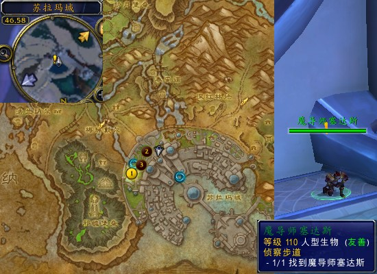 魔兽世界军团再临remix侦察步道任务攻略1