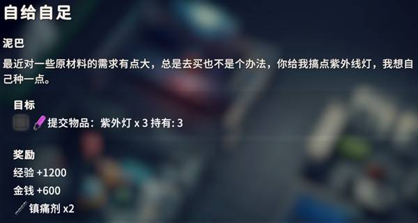 逃离鸭科夫自给自足任务_逃离鸭科夫主线任务