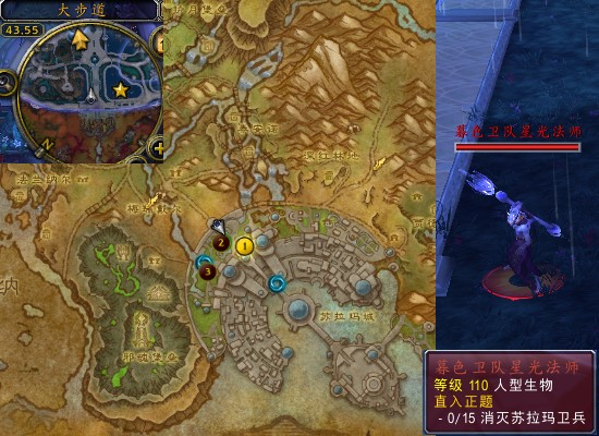 魔兽世界军团再临remix直入正题任务_魔兽世界军团再临主线任务