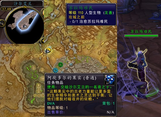 魔兽世界军团再临remix攻城之前任务_魔兽世界军团再临地下城成就